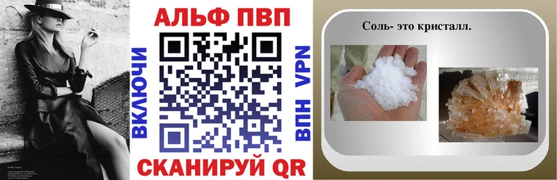 Купить  Вольск  A-PVP крисы CK 