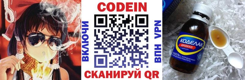 Купить  Вольск  Codein Purple Drank 