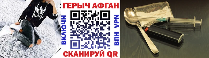 Купить закладки  Вольск  Героин Афган 