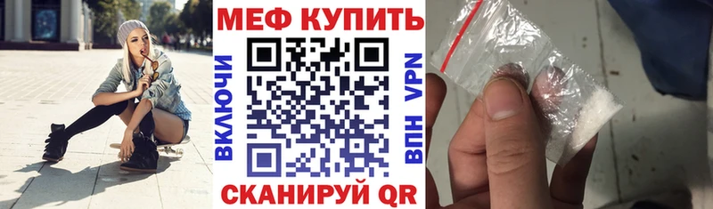 МЕФ mephedrone  Купить где  Вольск 