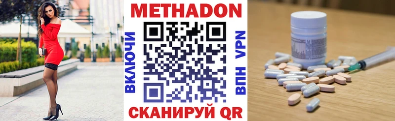 Метадон methadone  Купить  Вольск 