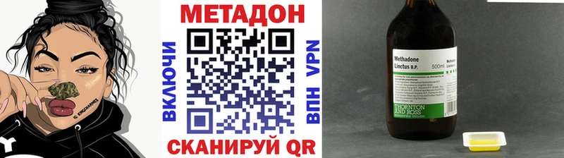 Метадон мёд Вольск