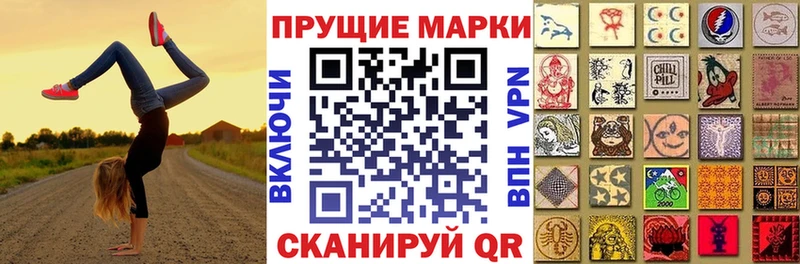 Наркотические марки 1,8мг  Купить закладки  Вольск 